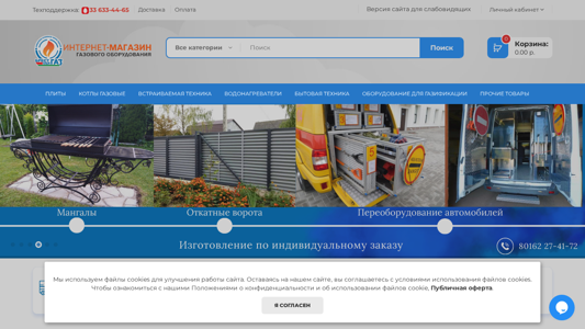 Скриншот сайта