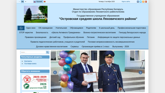 Скриншот сайта