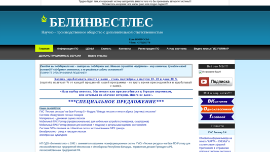 Скриншот сайта