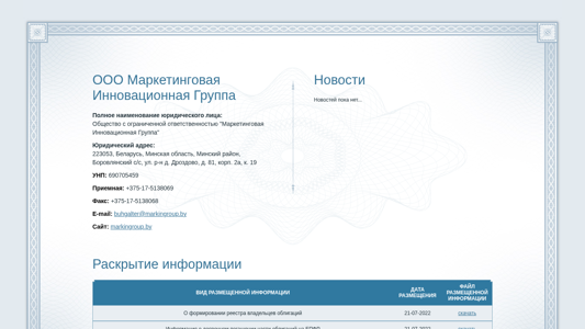 Скриншот сайта