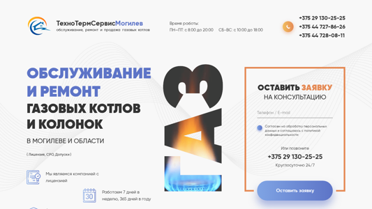 Скриншот сайта