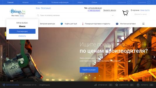 Скриншот сайта