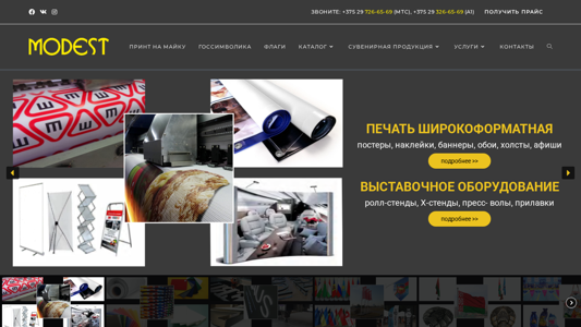 Скриншот сайта