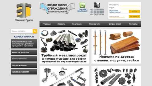 Скриншот сайта