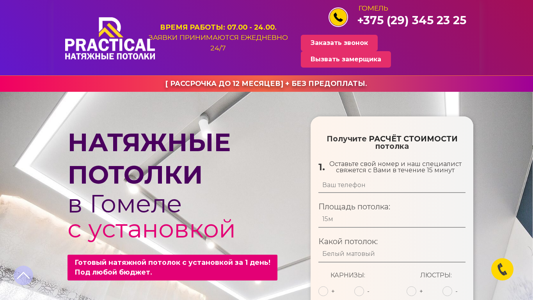 Скриншот сайта