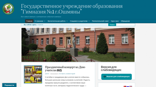 Скриншот сайта