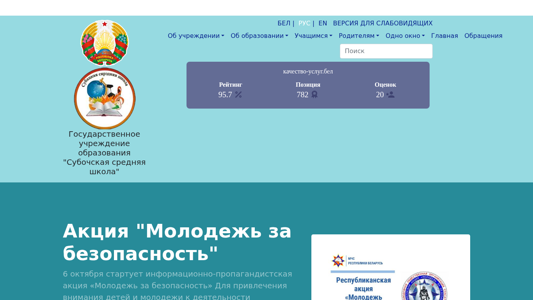 Скриншот сайта