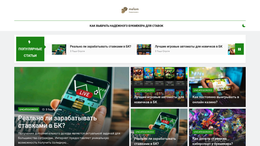 Скриншот сайта