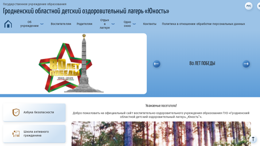 Скриншот сайта