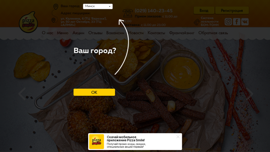 Скриншот сайта