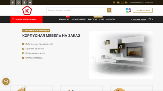 Скриншот сайта