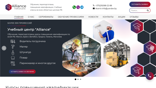 Скриншот сайта