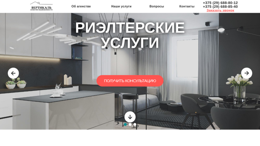 Скриншот сайта