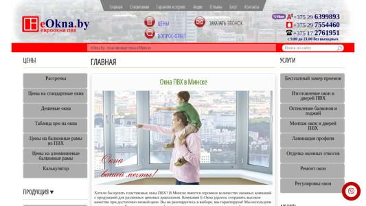 Скриншот сайта