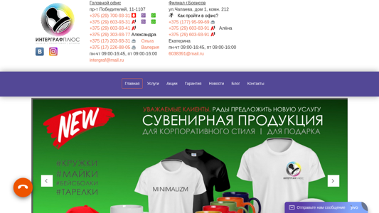 Скриншот сайта