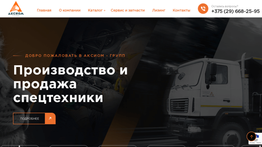 Скриншот сайта