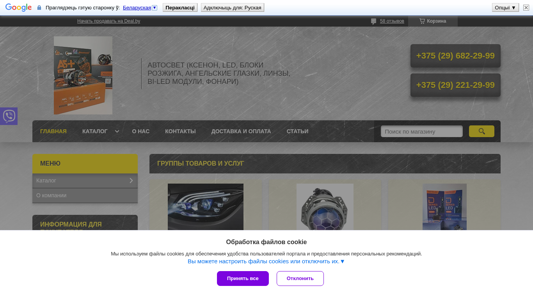 Скриншот сайта