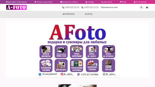 Скриншот сайта