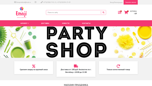 Скриншот сайта