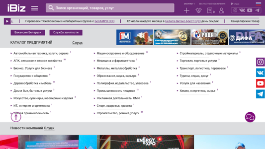 Скриншот сайта