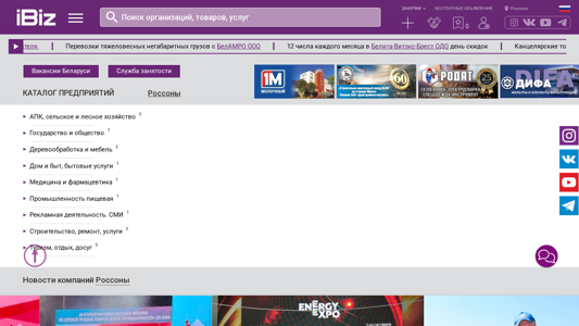 Скриншот сайта