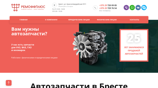 Скриншот сайта