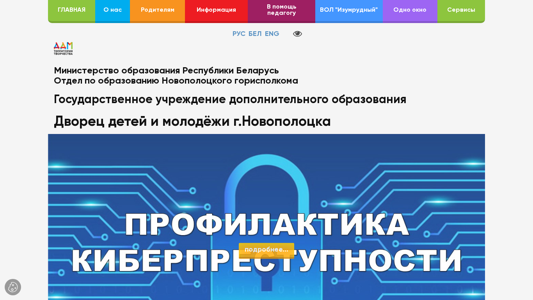 Скриншот сайта