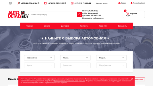 Скриншот сайта