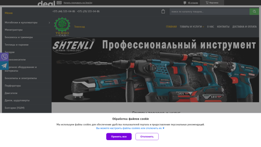 Скриншот сайта