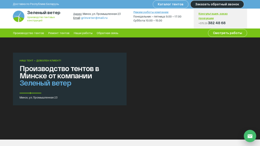 Скриншот сайта