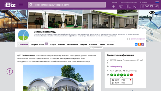 Скриншот сайта