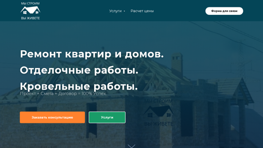 Скриншот сайта