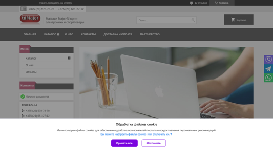 Скриншот сайта