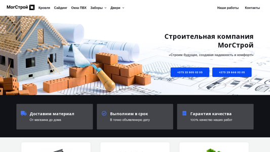 Скриншот сайта