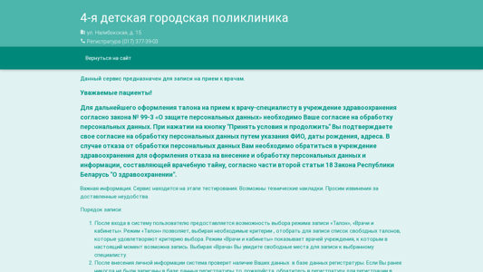 Скриншот сайта