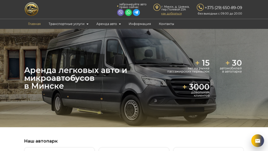 Скриншот сайта