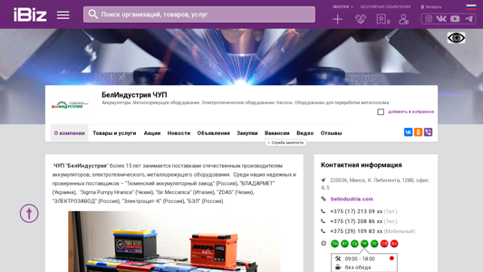 Скриншот сайта