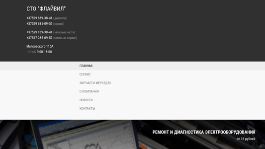 Скриншот сайта