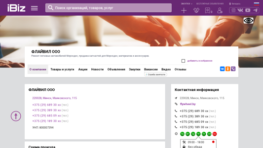 Скриншот сайта