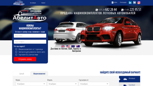 Скриншот сайта