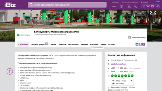 Скриншот сайта