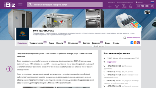 Скриншот сайта