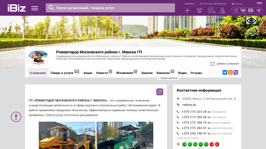 Скриншот сайта