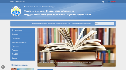 Скриншот сайта