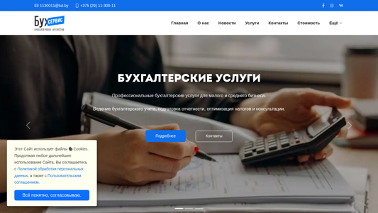 Скриншот сайта