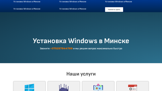 Скриншот сайта