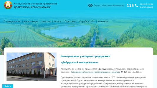 Скриншот сайта