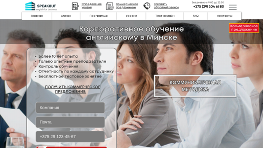 Скриншот сайта