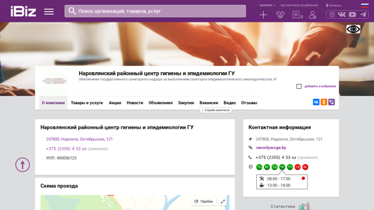 Скриншот сайта