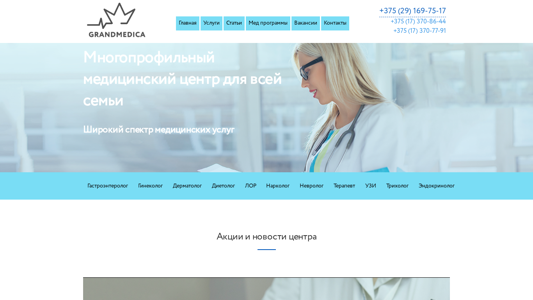 Скриншот сайта